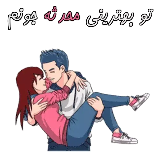 mohaddes - Sticker 24