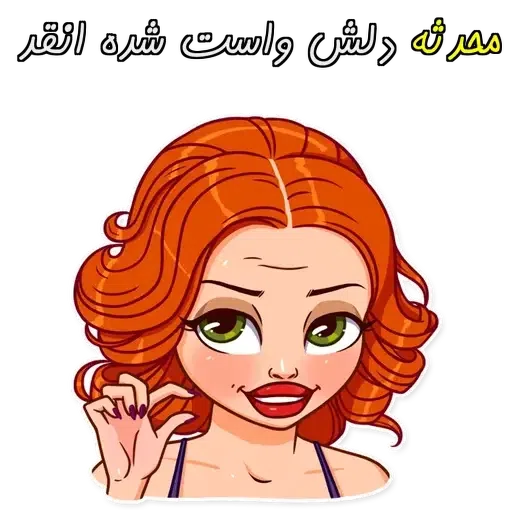mohaddes - Sticker 17