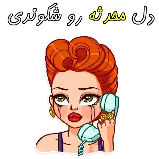 mohaddes - Sticker 10