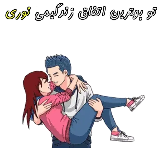 mohaddes - Sticker 26