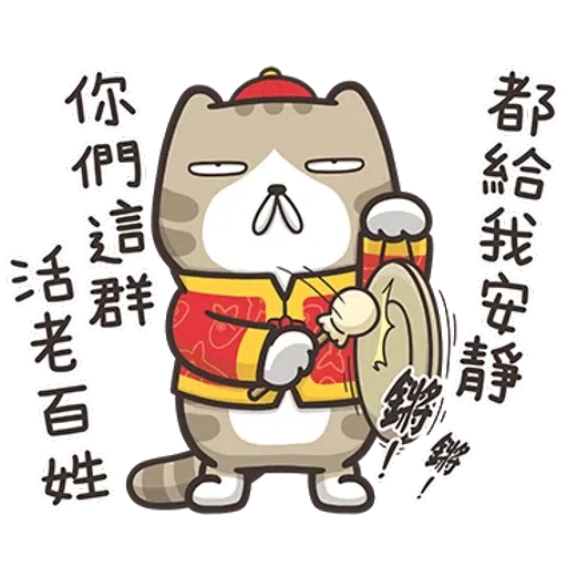 Lanlan cny.2 - Sticker 11