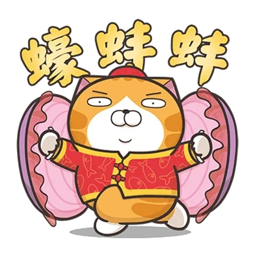 Lanlan cny.2 - Sticker 28