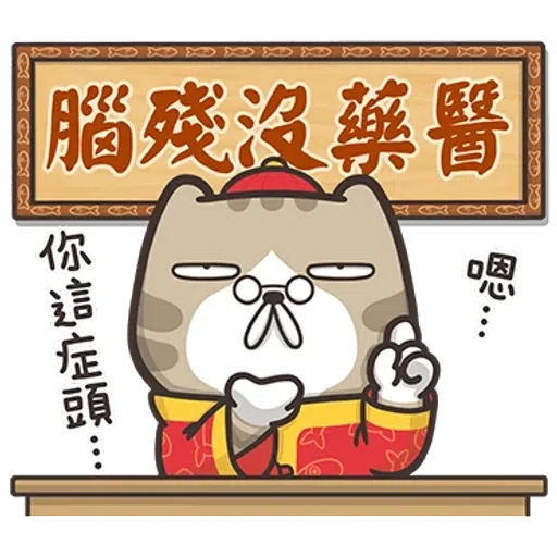 Lanlan cny.2 - Sticker 19
