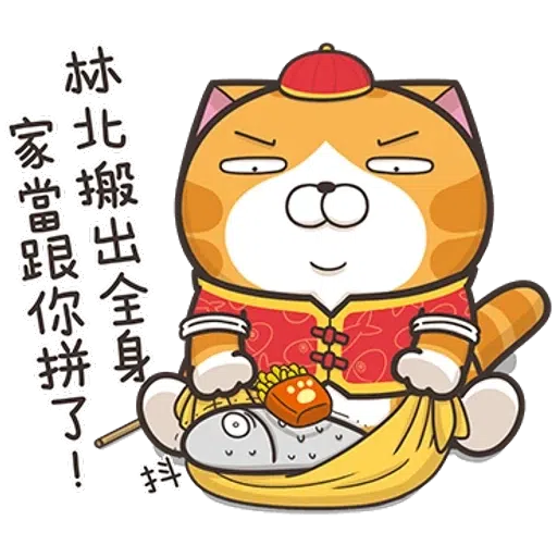 Lanlan cny.2 - Sticker 23