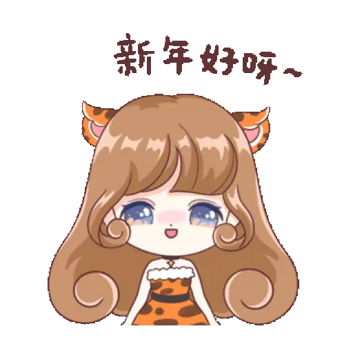 Angela is lucky in the year of the tiger (新年, CNY) GIF* - Sticker 21