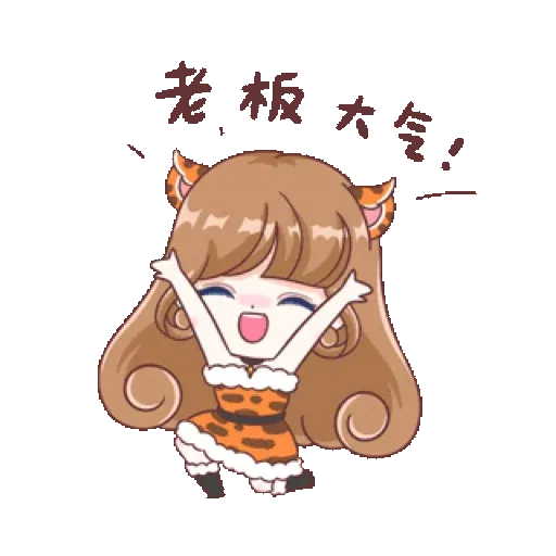Angela is lucky in the year of the tiger (新年, CNY) GIF* - Sticker 13