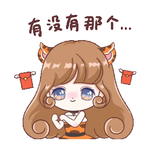 Angela is lucky in the year of the tiger (新年, CNY) GIF* - Sticker 22