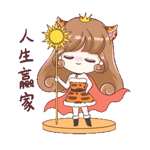 Angela is lucky in the year of the tiger (新年, CNY) GIF* - Sticker 16