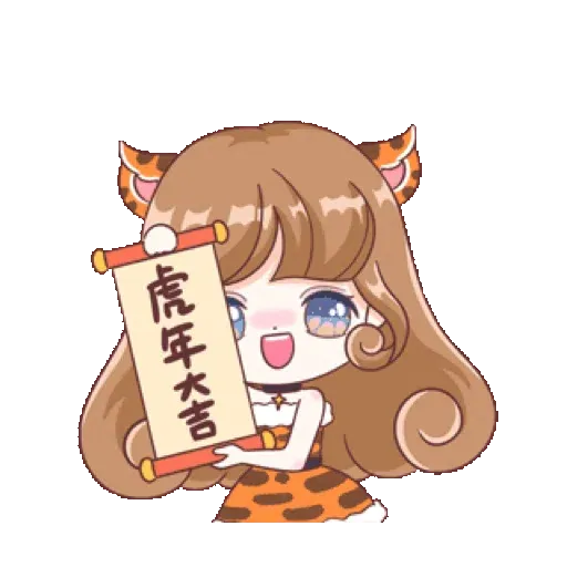 Angela is lucky in the year of the tiger (新年, CNY) GIF* - Sticker 11