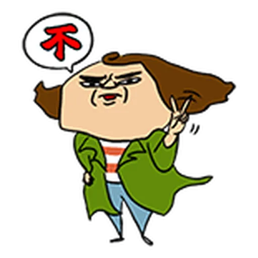鼻妹 - Sticker 26