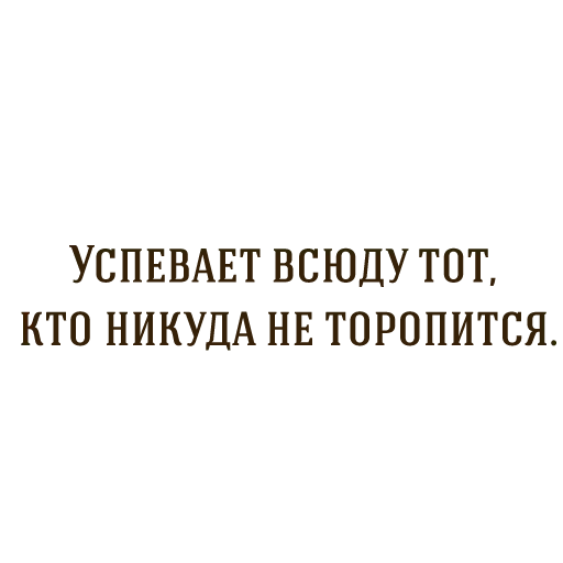 Собачье сердце - Sticker 11