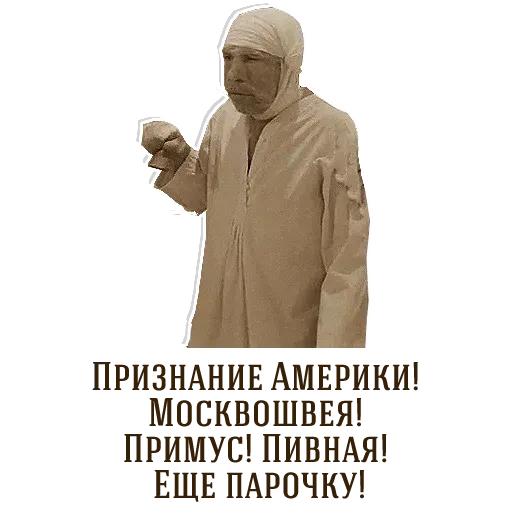 Собачье сердце - Sticker 9