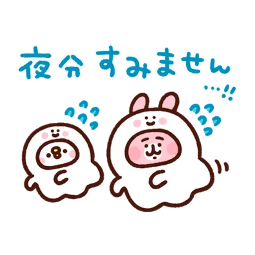 Piske & usagi heartwarming - Sticker 14