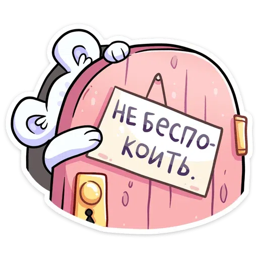 Ооо - Sticker 22