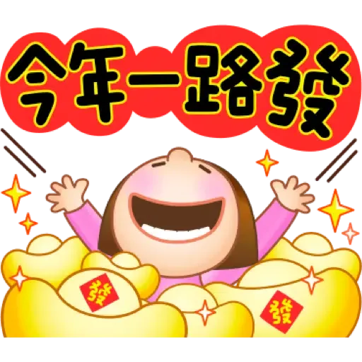 晴天P莉 Part 13 (滿滿的祝福) (節日) (1) - Sticker 11