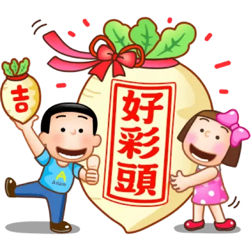 晴天P莉 Part 13 (滿滿的祝福) (節日) (1) - Sticker 15