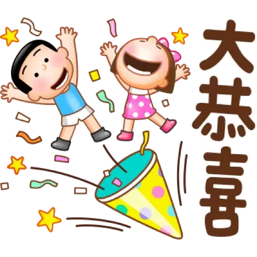 晴天P莉 Part 13 (滿滿的祝福) (節日) (1) - Sticker 18