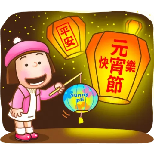 晴天P莉 Part 13 (滿滿的祝福) (節日) (1) - Sticker 16