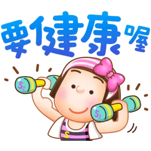晴天P莉 Part 13 (滿滿的祝福) (節日) (1) - Sticker 17