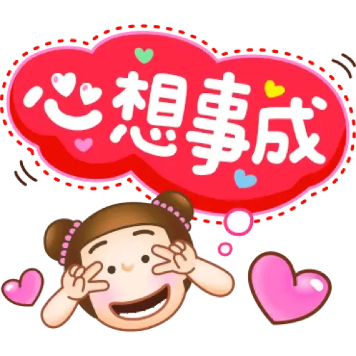 晴天P莉 Part 13 (滿滿的祝福) (節日) (1) - Sticker 10