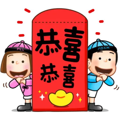 晴天P莉 Part 13 (滿滿的祝福) (節日) (1) - Sticker 9