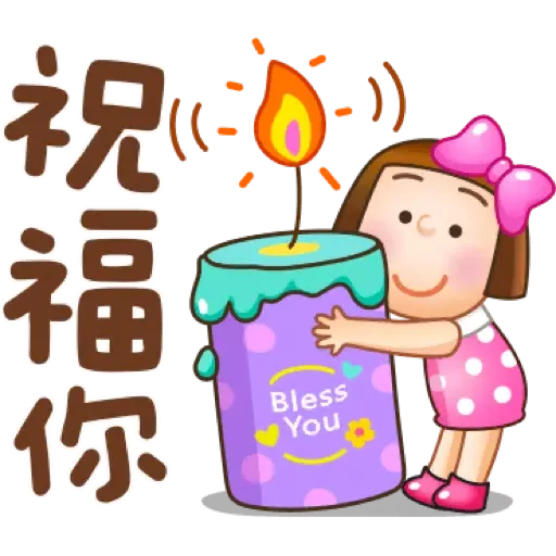 晴天P莉 Part 13 (滿滿的祝福) (節日) (1) - Sticker 20