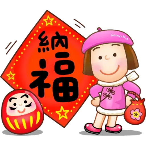 晴天P莉 Part 13 (滿滿的祝福) (節日) (1) - Sticker 12