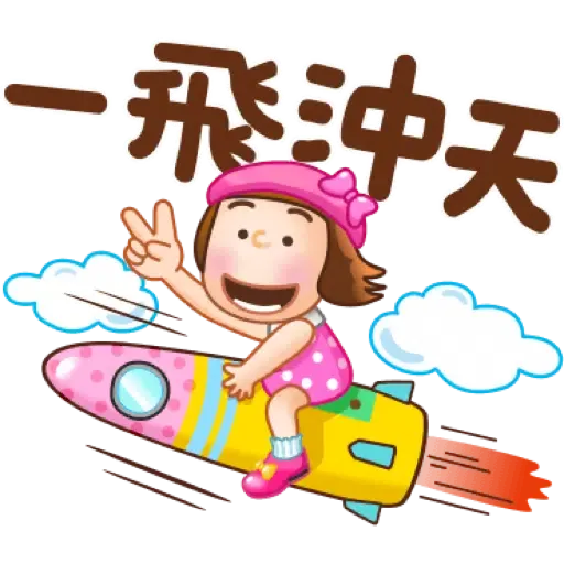 晴天P莉 Part 13 (滿滿的祝福) (節日) (1) - Sticker 14