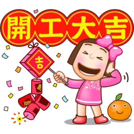 晴天P莉 Part 13 (滿滿的祝福) (節日) (1) - Sticker 13
