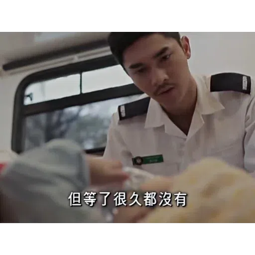 火速救兵3 - Sticker 11