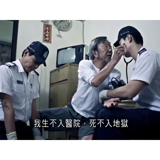 火速救兵3 - Sticker 23