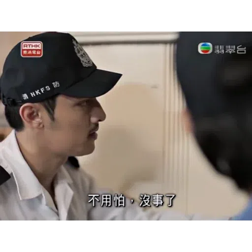 火速救兵3 - Sticker 16
