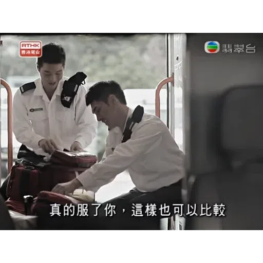 火速救兵3 - Sticker 26