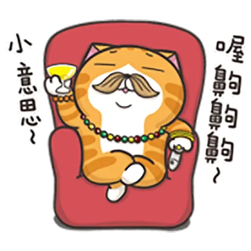 貓2 - Sticker 18