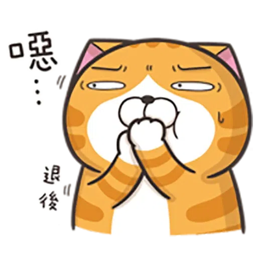 貓2 - Sticker 16