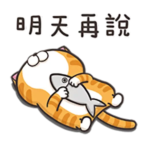 貓2 - Sticker 19