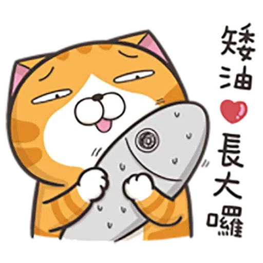 貓2 - Sticker 11