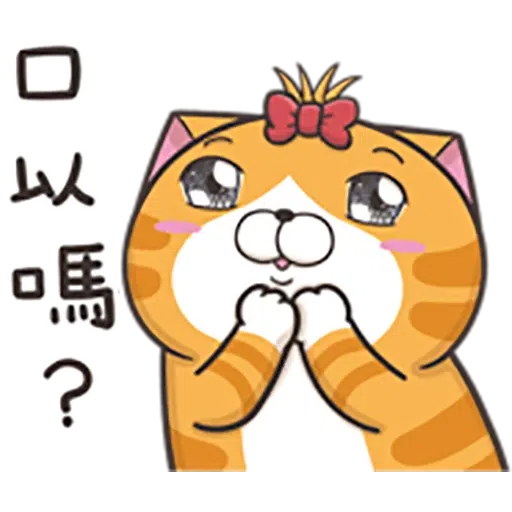 貓2 - Sticker 14