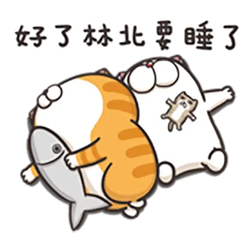 貓2 - Sticker 30