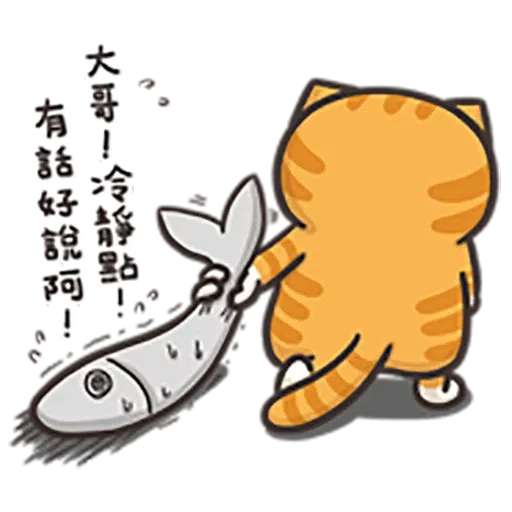 貓2 - Sticker 26