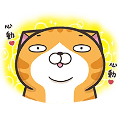 貓2 - Sticker 13
