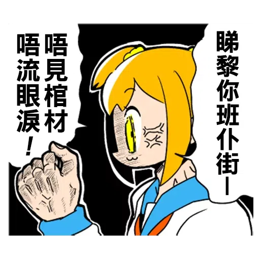 Popteamepic3 - Sticker 17