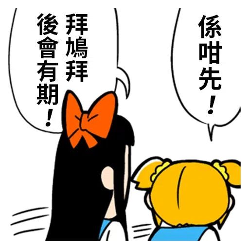Popteamepic3 - Sticker 19