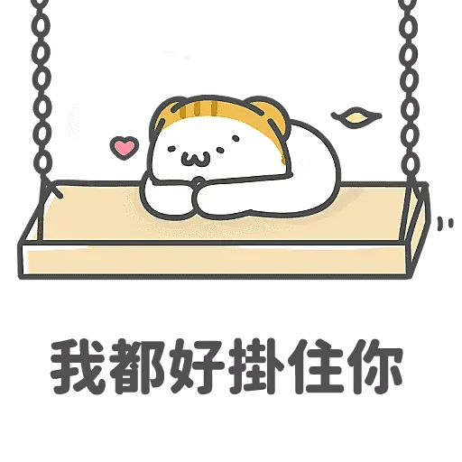 肥嘢過中秋節—MeowPig(月巴與木棉) - Sticker 16