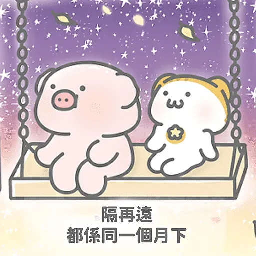 肥嘢過中秋節—MeowPig(月巴與木棉) - Sticker 13