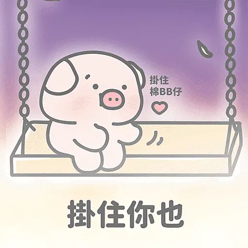 肥嘢過中秋節—MeowPig(月巴與木棉) - Sticker 15