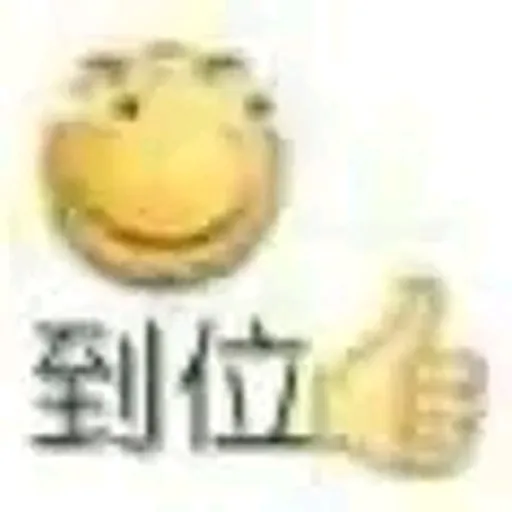 fa自用 - Sticker 10