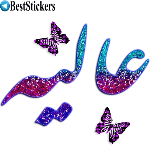 نوشته های اکلیلی زیبا - Sticker 24