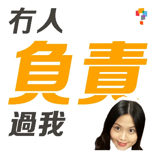 學而思-Miss Jenny - Sticker 12