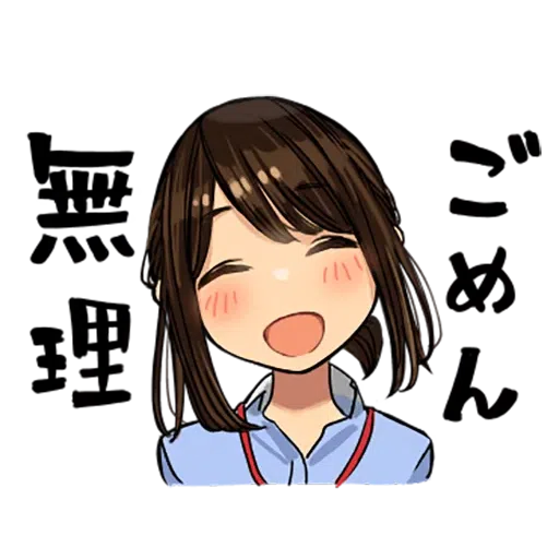 がんばれ同期ちゃん - Sticker 26